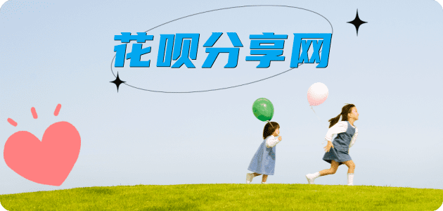 套信用卡丽水信用卡接单平台☀️诚信信用卡24小时在线靠谱商家推荐